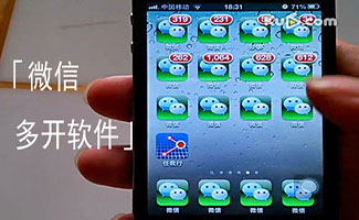 微信多開