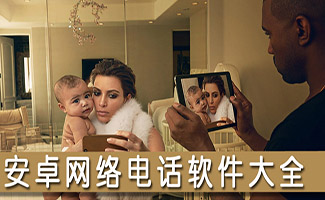 手機(jī)免費(fèi)電話大全