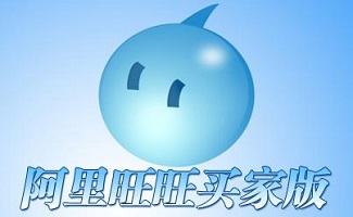 淘寶旺旺賣家版專題