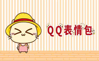 表情包下載大全