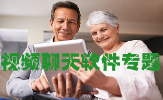 多人視頻聊天軟件專題