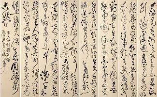 草書字體專區(qū)