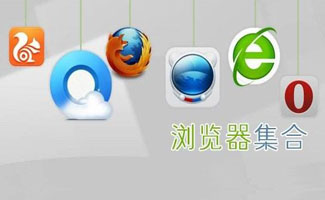 安卓瀏覽器大全