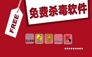 電腦殺毒軟件專區(qū)