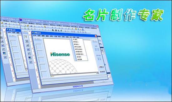 名片制作軟件專輯