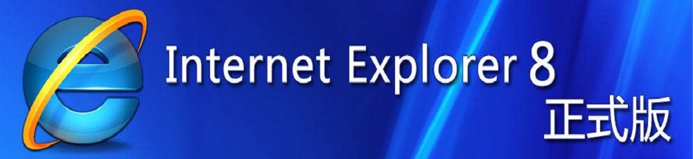 ie8瀏覽器使用方法匯總