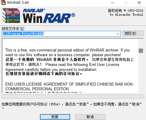 WinRAR解壓縮軟件