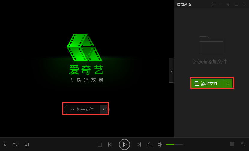 愛奇藝萬能播放器