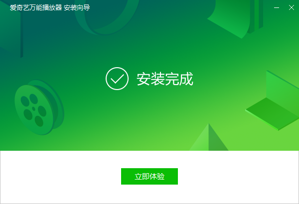 愛奇藝萬能播放器