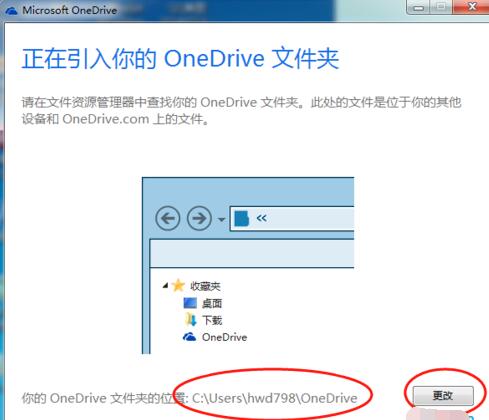 微軟網(wǎng)盤OneDrive(skydrive客戶端)