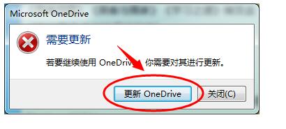 微軟網(wǎng)盤OneDrive(skydrive客戶端)