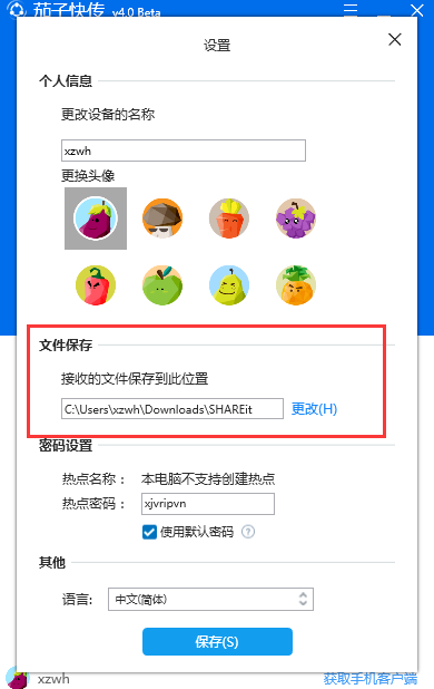 茄子快傳電腦版