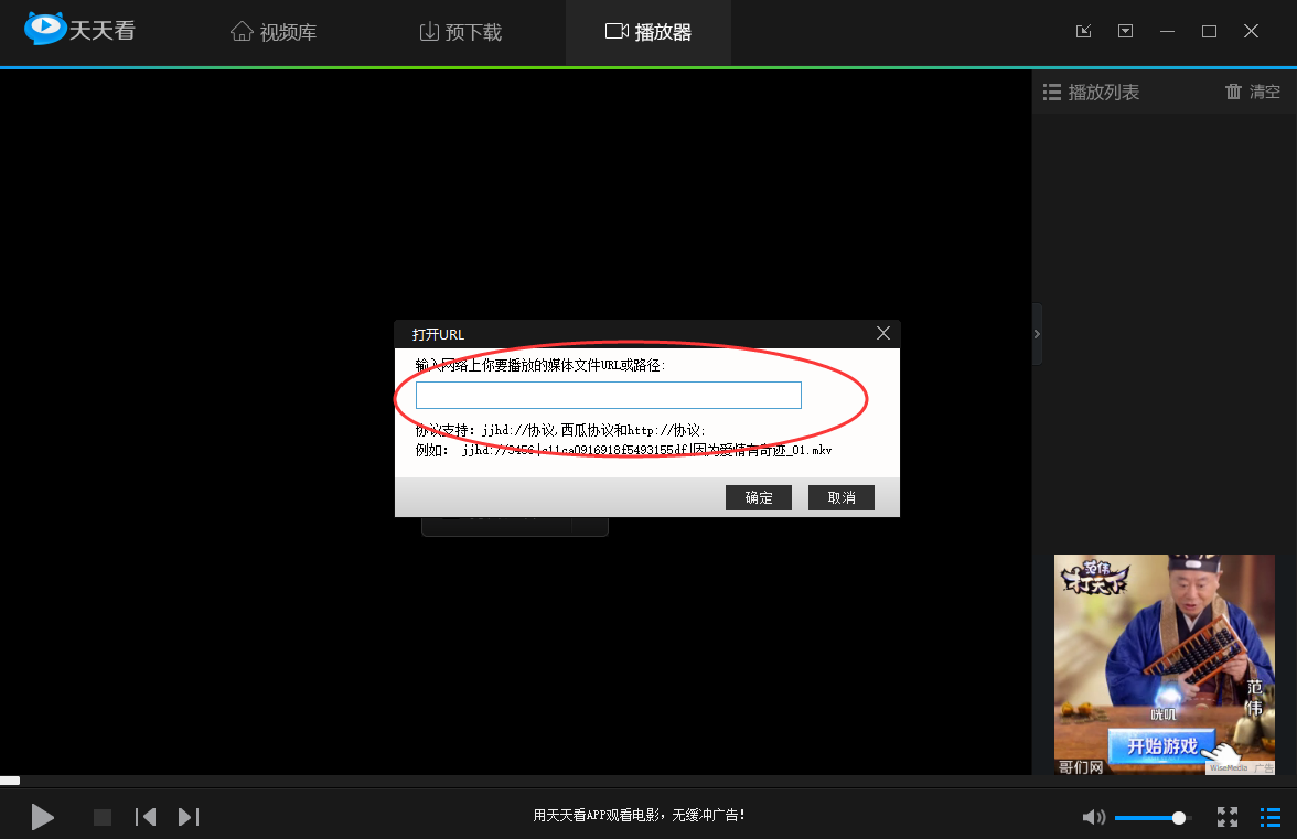 天天看高清影視