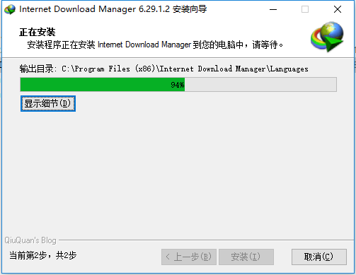 Internet Download Manager