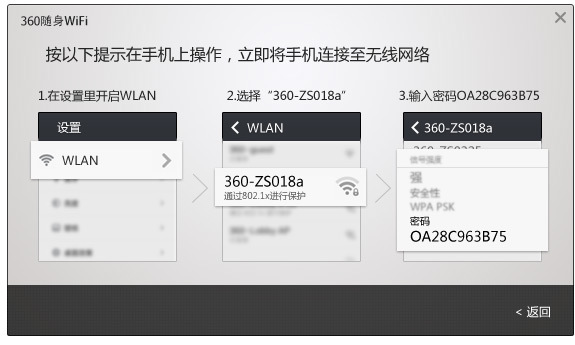360隨身WiFi驅(qū)動(dòng)