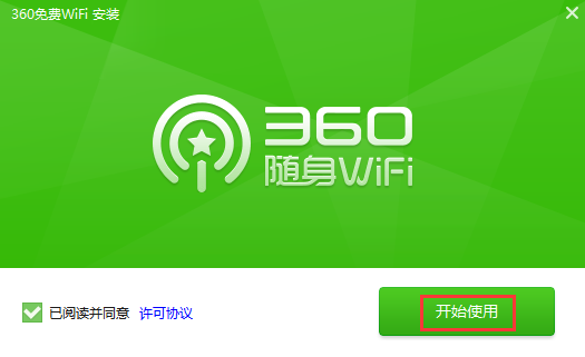 360隨身WiFi驅(qū)動(dòng)