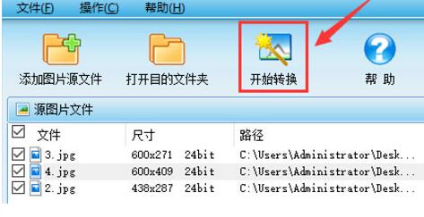 圖片轉換器官方下載