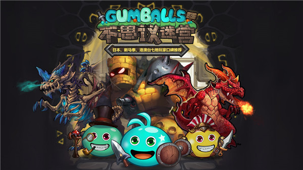 不思議迷宮電腦版下載