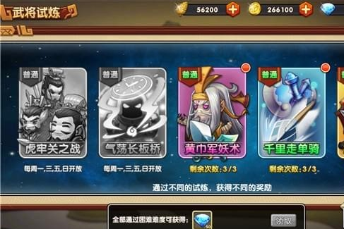 萌戰三國志電腦版