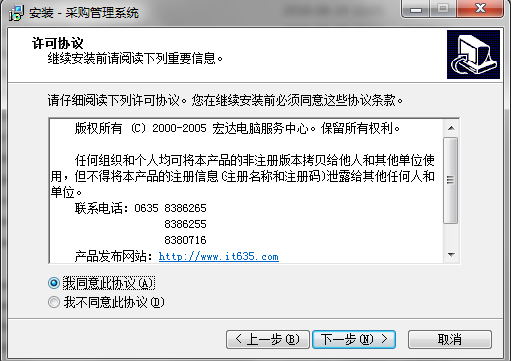 采購(gòu)管理系統(tǒng)