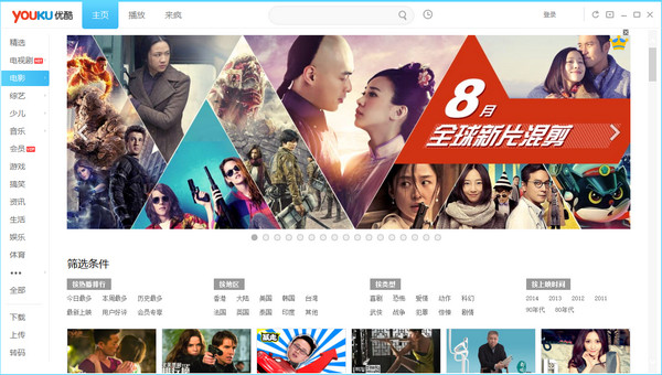 優(yōu)酷播放器下載