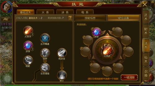 征途手游電腦版下載