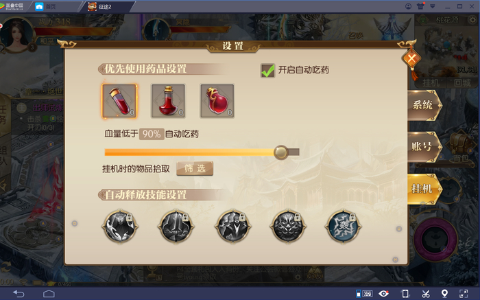 征途2 電腦版下載