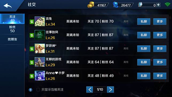 英魂之刃電腦版