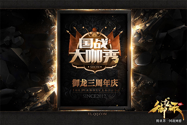 御龍在天電腦版