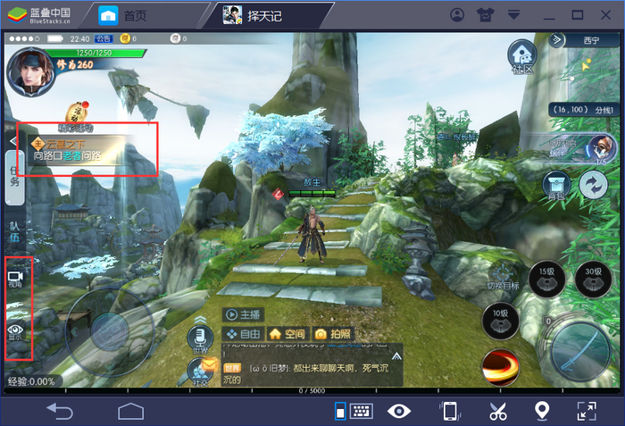 擇天記游戲電腦版下載