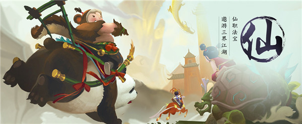 尋仙電腦版下載