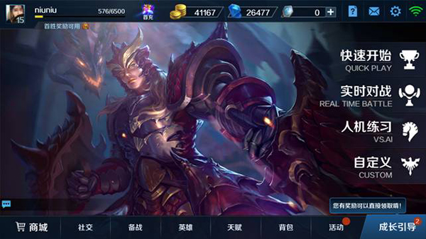 英魂之刃電腦版