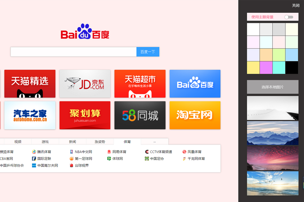 Chrome極速瀏覽器