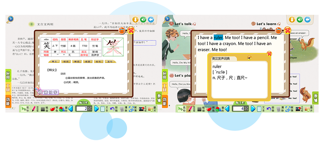 智能備授課平臺(tái)