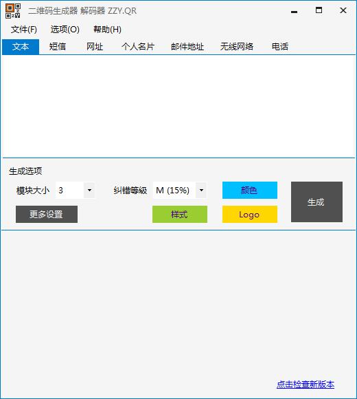 二維碼生成解碼器
