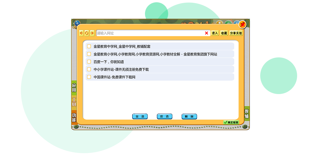 智能備授課平臺(tái)