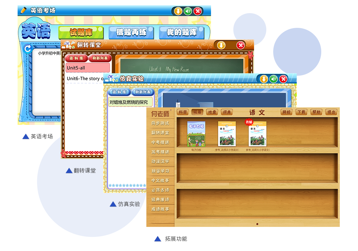 智能備授課平臺(tái)