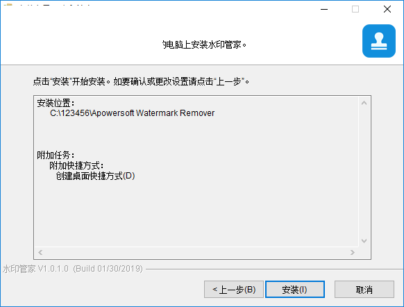 水印管家 1.1.0.14 官方版