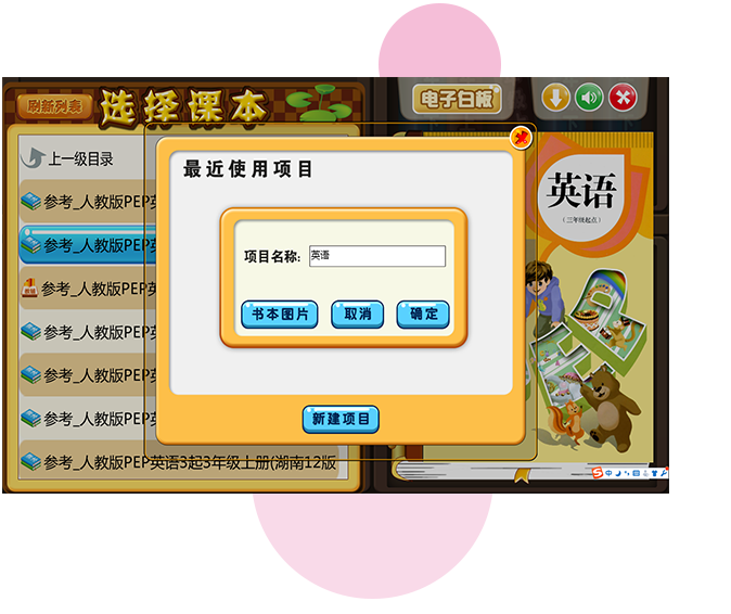 智能備授課平臺(tái)