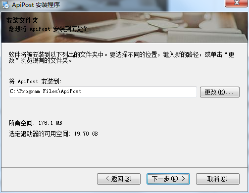 ApiPost(接口調試與文檔生成工具) 2.3.3 官方版