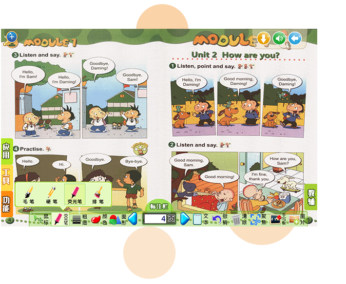 智能備授課平臺(tái)