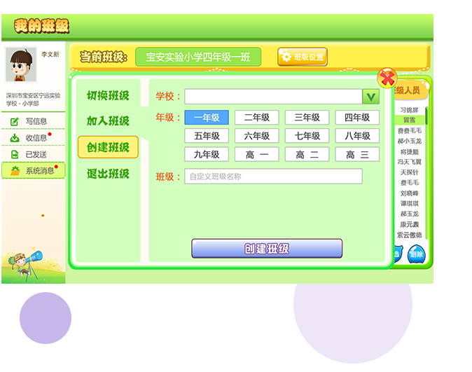 智能備授課平臺(tái)