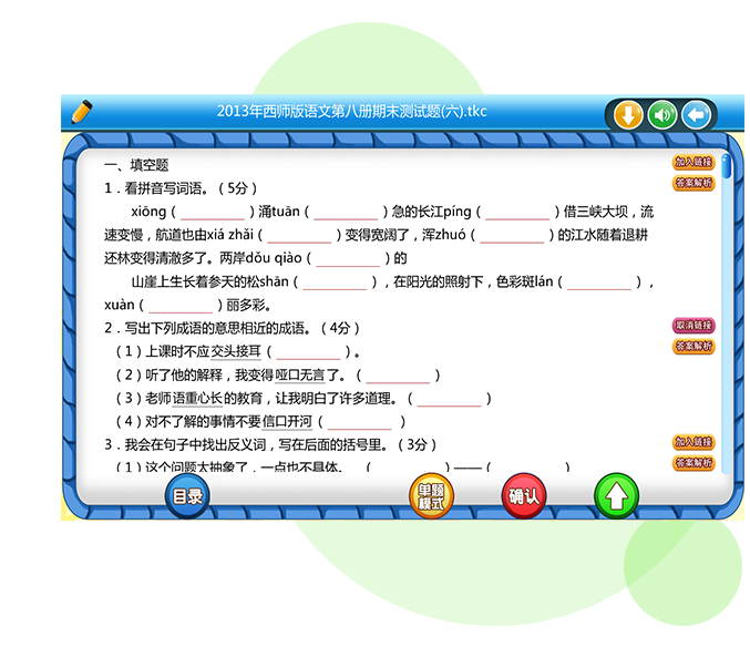 智能備授課平臺(tái)