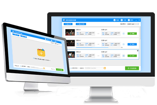 迅捷視頻轉換器