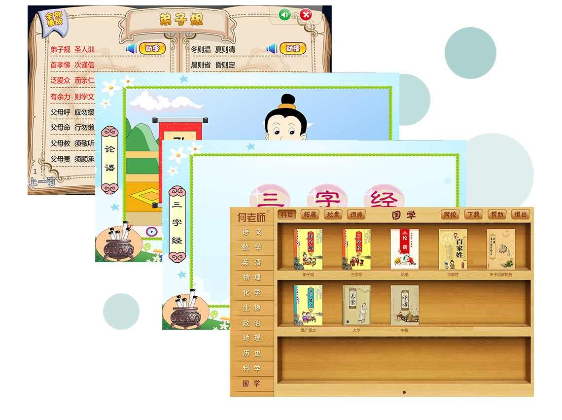 智能備授課平臺(tái)