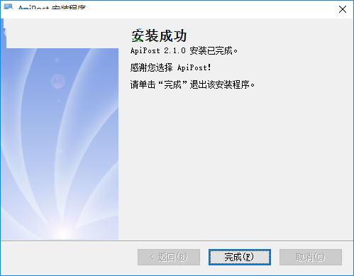 ApiPost(接口調試與文檔生成工具) 2.3.3 官方版