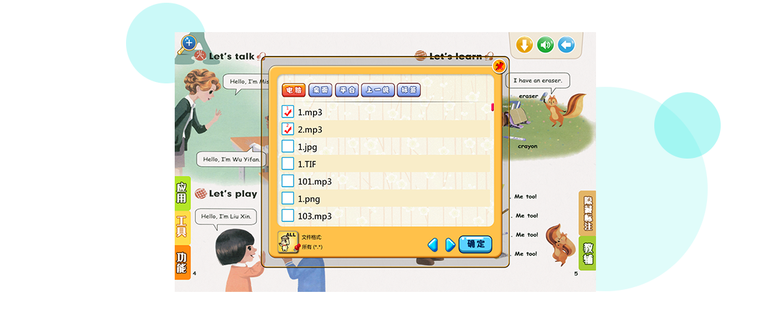 智能備授課平臺(tái)