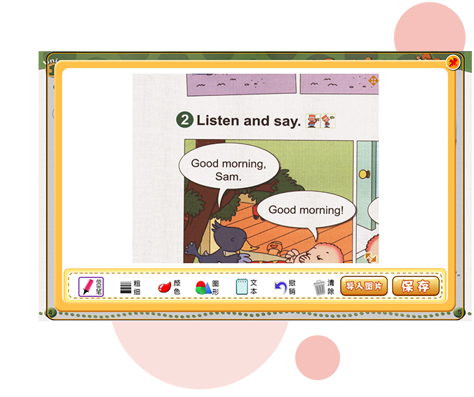 智能備授課平臺(tái)