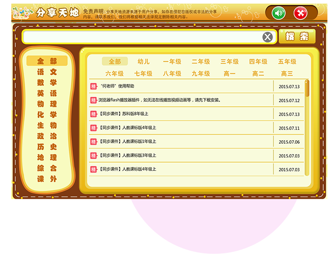 智能備授課平臺(tái)