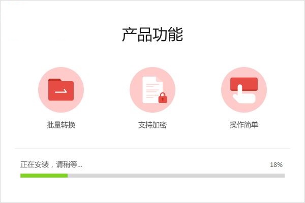 嗨格式PDF轉換器 1.0.38.119 官方版